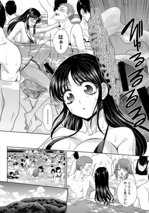 Ane Zokusei Ch. 1-7 Page #137