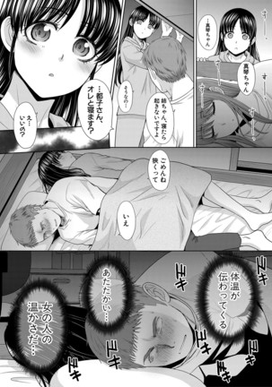 Ane Zokusei Ch. 1-7 Page #14