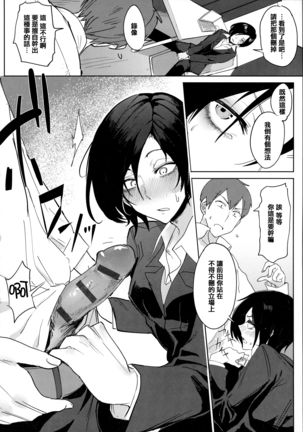 Eishuu Meikaroku Page #71