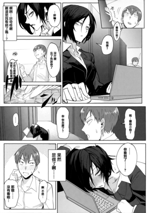 Eishuu Meikaroku Page #70