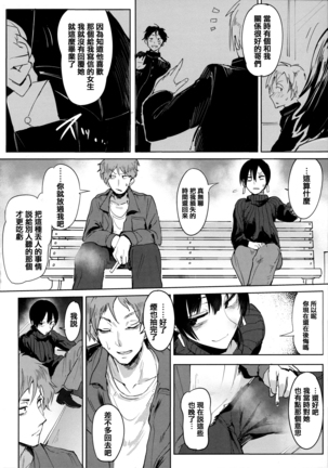 Eishuu Meikaroku Page #89