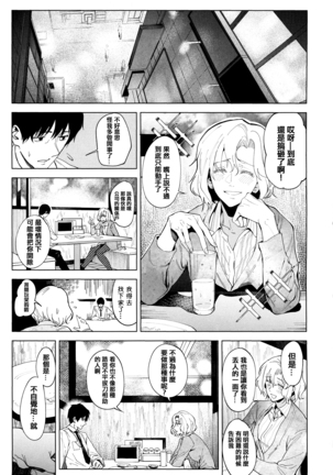 Eishuu Meikaroku Page #206