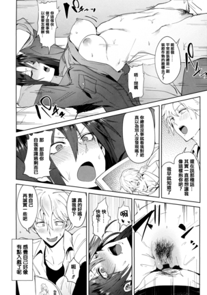 Eishuu Meikaroku Page #191