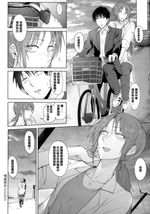 Eishuu Meikaroku Page #65