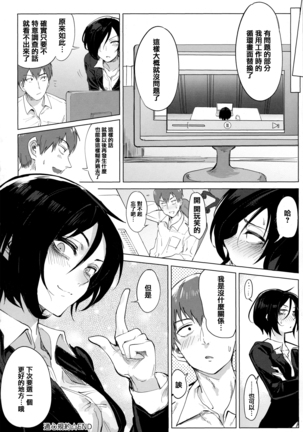 Eishuu Meikaroku Page #85