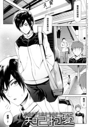 Eishuu Meikaroku Page #6