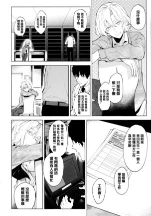 Eishuu Meikaroku Page #201