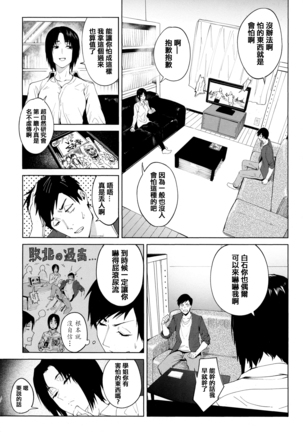 Eishuu Meikaroku Page #109