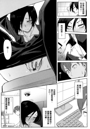 Eishuu Meikaroku Page #68