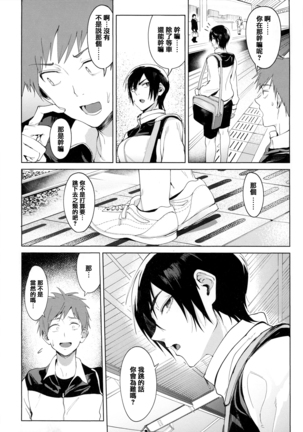 Eishuu Meikaroku Page #7