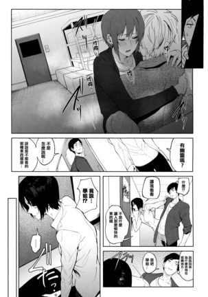 Eishuu Meikaroku Page #112