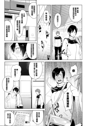 Eishuu Meikaroku Page #8