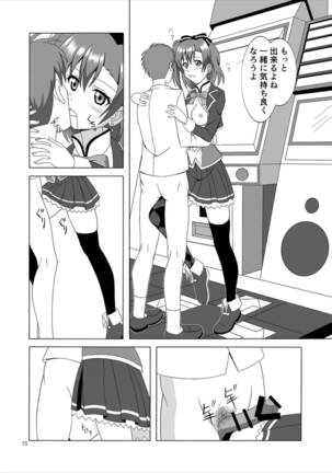 Honoka to Ero Dance - Page 15