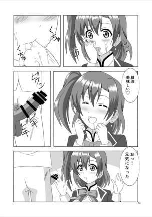 Honoka to Ero Dance - Page 14