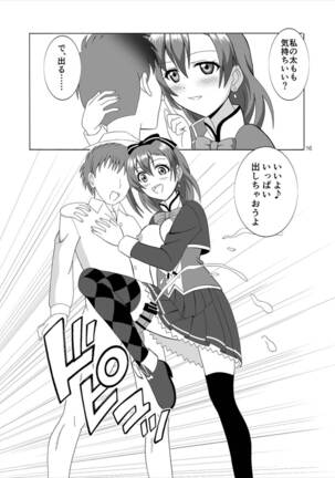 Honoka to Ero Dance Page #16