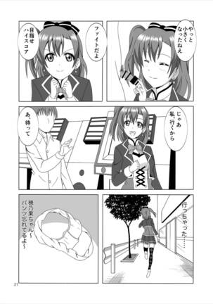 Honoka to Ero Dance - Page 21