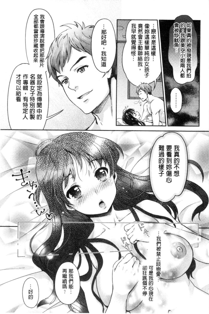 Idol Densetsu Kirari - Kirari, the Legend of IDOL
