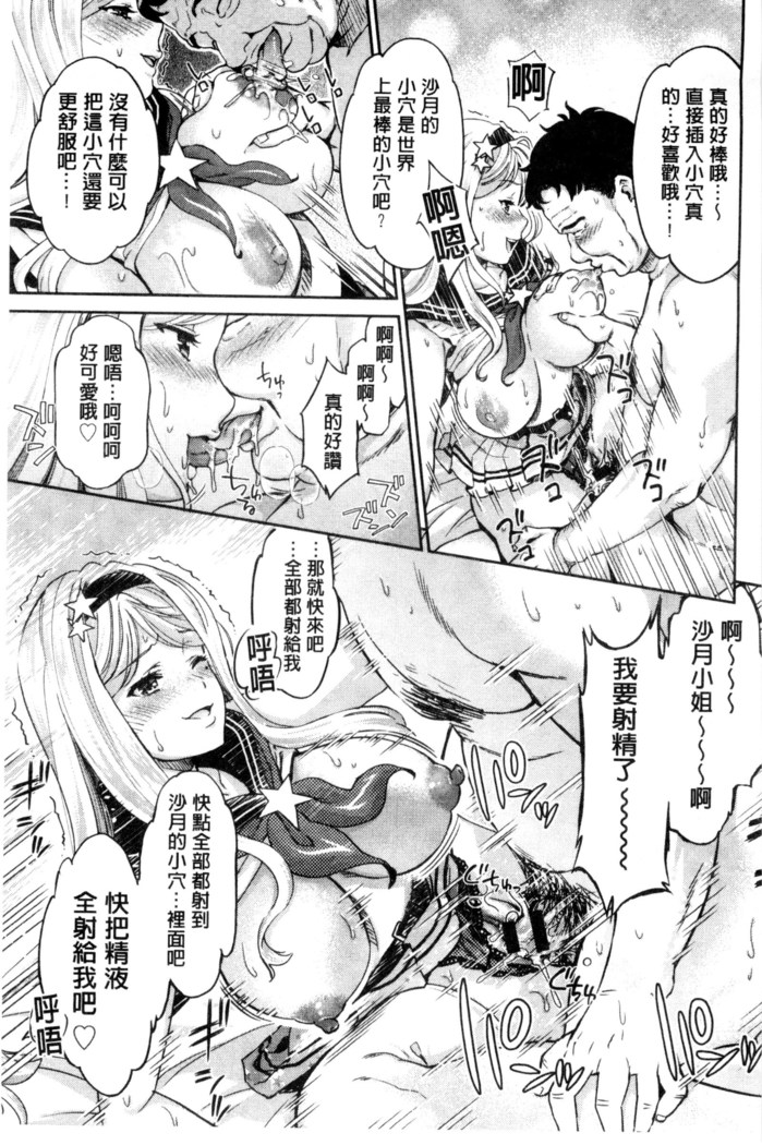 Idol Densetsu Kirari - Kirari, the Legend of IDOL