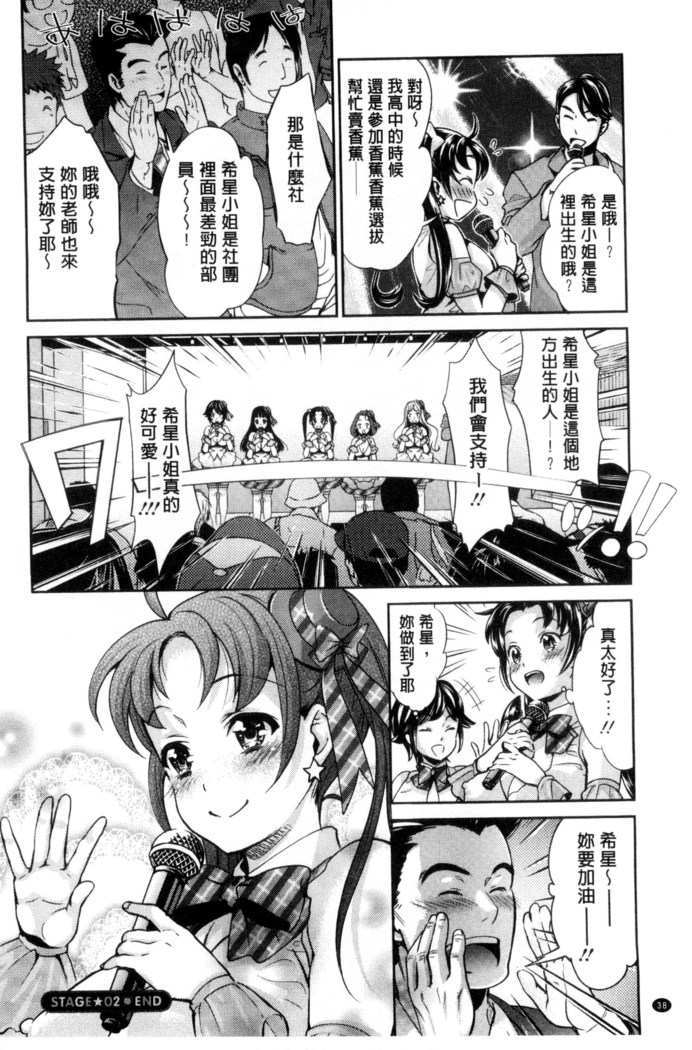 Idol Densetsu Kirari - Kirari, the Legend of IDOL