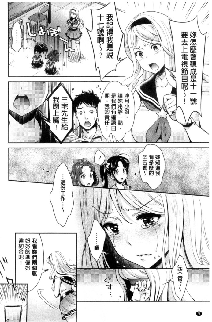 Idol Densetsu Kirari - Kirari, the Legend of IDOL