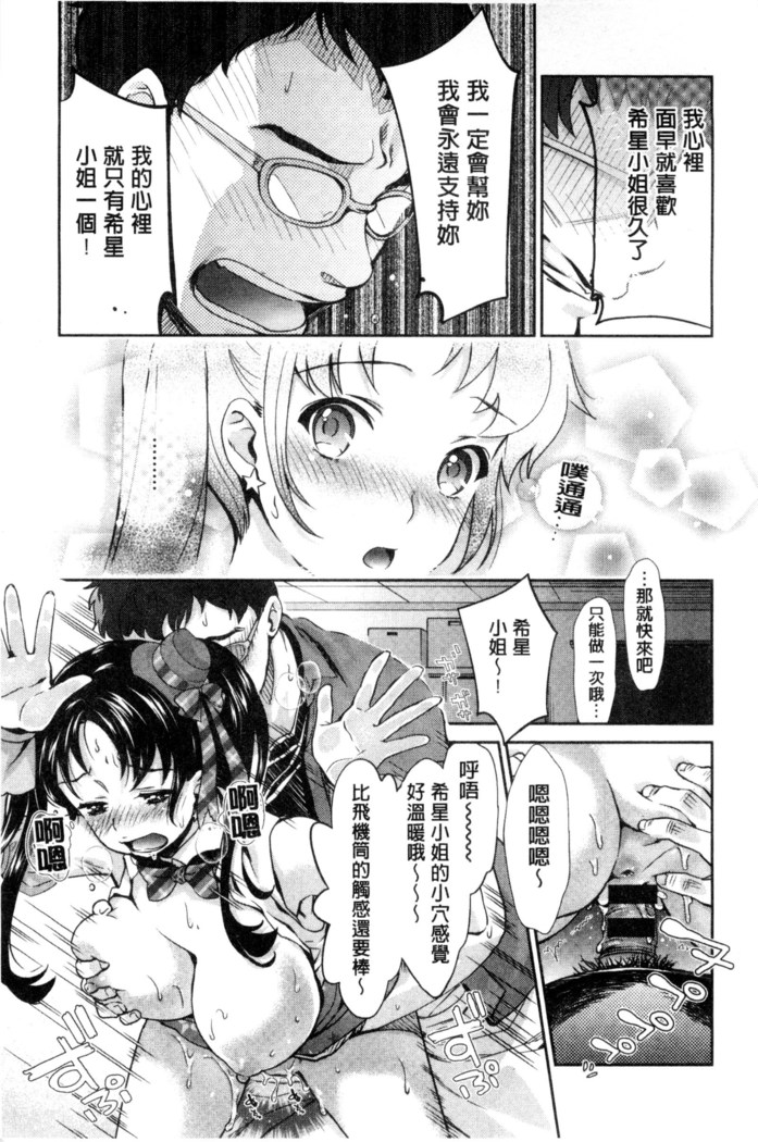 Idol Densetsu Kirari - Kirari, the Legend of IDOL