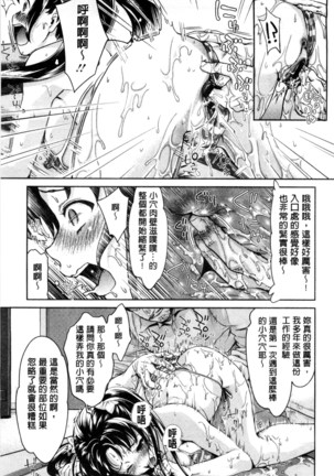 Idol Densetsu Kirari - Kirari, the Legend of IDOL - Page 50