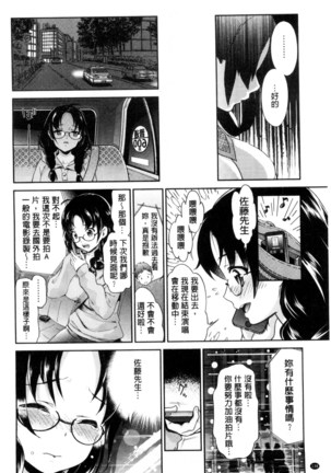 Idol Densetsu Kirari - Kirari, the Legend of IDOL - Page 139
