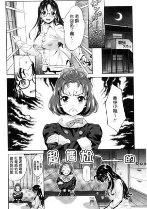 Idol Densetsu Kirari - Kirari, the Legend of IDOL - Page 171