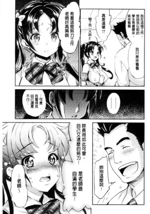 Idol Densetsu Kirari - Kirari, the Legend of IDOL - Page 26