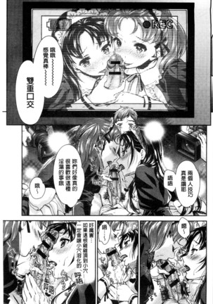 Idol Densetsu Kirari - Kirari, the Legend of IDOL - Page 86