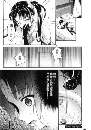 Idol Densetsu Kirari - Kirari, the Legend of IDOL - Page 151