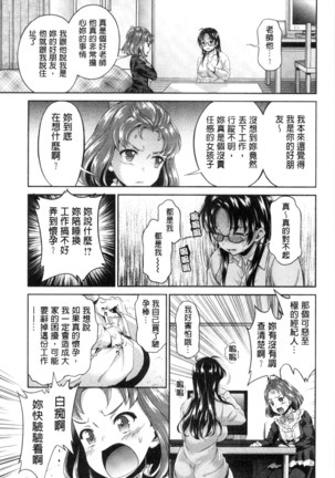 Idol Densetsu Kirari - Kirari, the Legend of IDOL - Page 172
