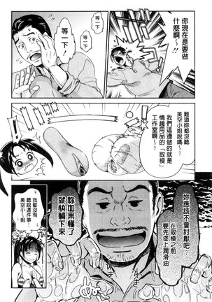 Idol Densetsu Kirari - Kirari, the Legend of IDOL - Page 45