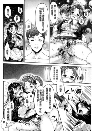 Idol Densetsu Kirari - Kirari, the Legend of IDOL - Page 89