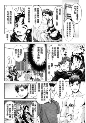 Idol Densetsu Kirari - Kirari, the Legend of IDOL - Page 81