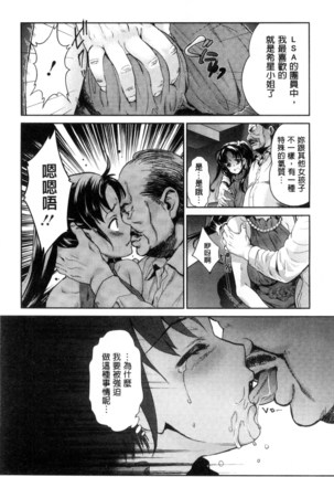 Idol Densetsu Kirari - Kirari, the Legend of IDOL - Page 115