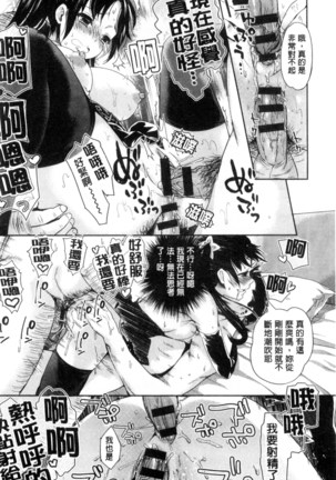 Idol Densetsu Kirari - Kirari, the Legend of IDOL - Page 149