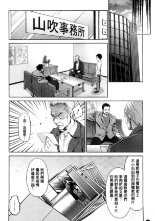 Idol Densetsu Kirari - Kirari, the Legend of IDOL - Page 117