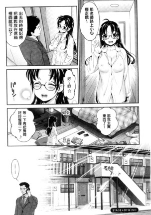Idol Densetsu Kirari - Kirari, the Legend of IDOL - Page 169