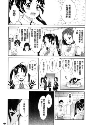 Idol Densetsu Kirari - Kirari, the Legend of IDOL - Page 138
