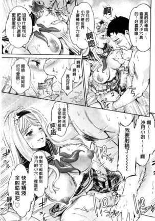 Idol Densetsu Kirari - Kirari, the Legend of IDOL - Page 74