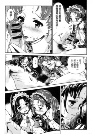 Idol Densetsu Kirari - Kirari, the Legend of IDOL - Page 85