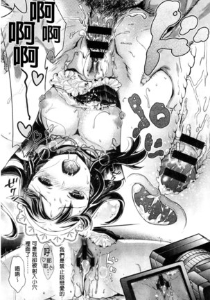 Idol Densetsu Kirari - Kirari, the Legend of IDOL - Page 94