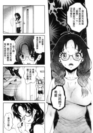 Idol Densetsu Kirari - Kirari, the Legend of IDOL - Page 119