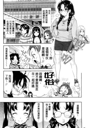 Idol Densetsu Kirari - Kirari, the Legend of IDOL - Page 23