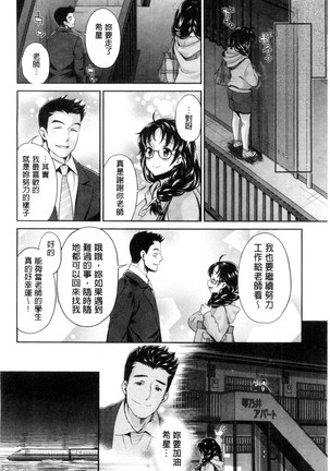 Idol Densetsu Kirari - Kirari, the Legend of IDOL - Page 175