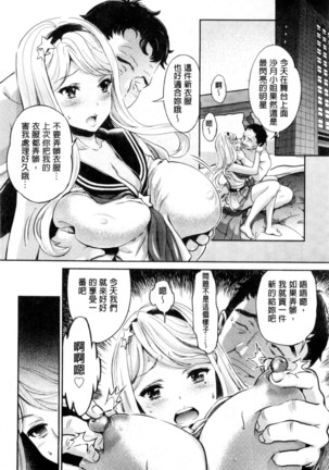 Idol Densetsu Kirari - Kirari, the Legend of IDOL - Page 65