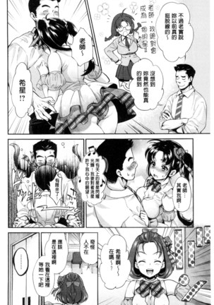 Idol Densetsu Kirari - Kirari, the Legend of IDOL - Page 27