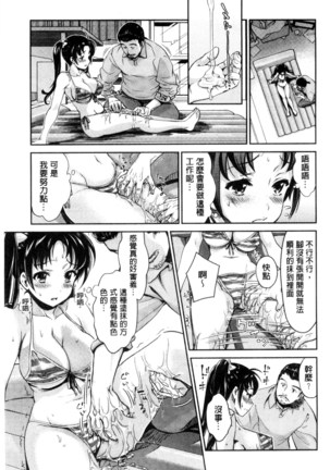 Idol Densetsu Kirari - Kirari, the Legend of IDOL - Page 46