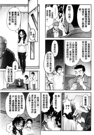Idol Densetsu Kirari - Kirari, the Legend of IDOL - Page 118